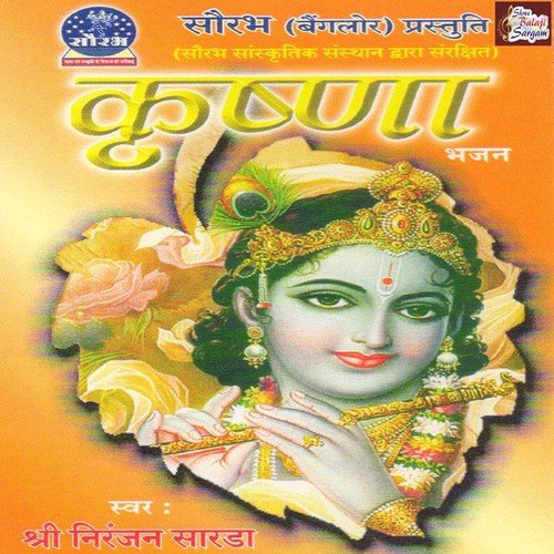 Jay Gopala Shyamlala by Niranjan Sarda - Download on PagalFree