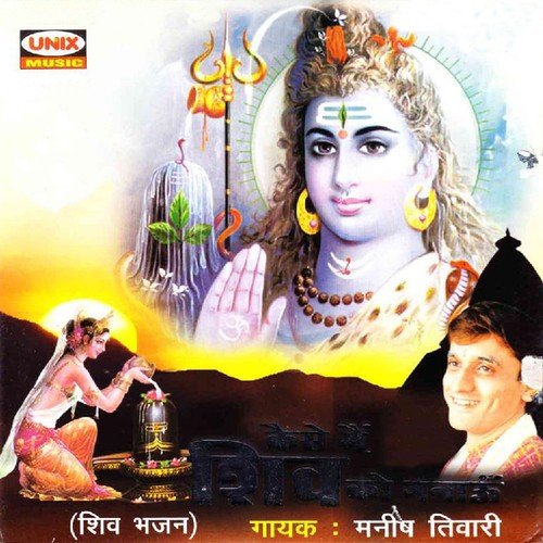 Ek Din Vo Bholabhandari by Manish Tiwari - Download on PagalFree
