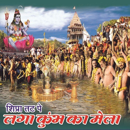 Kshipra Tat Par Laga Kumbh Ka Mela by Various Artists - Download on PagalFree