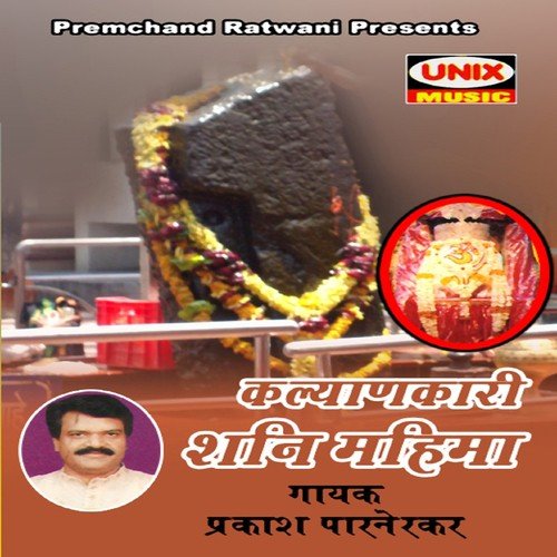 Kalyaankari Shani Mahima by Prakash Parnerkar - Download on PagalFree