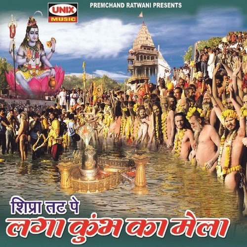Bhole Raksha Karo by Various Artists - Download on PagalFree