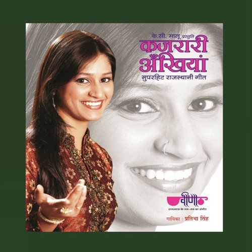 Engine Ki Sitti by Pratibha Singh Baghel, Satish Dehra - Download on PagalFree