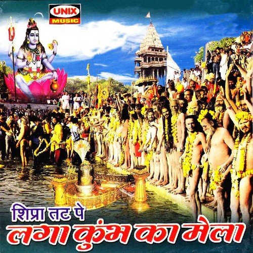 Bhole Raksha Karo by Mukesh, Vimal Sharma, Chitra - Download on PagalFree