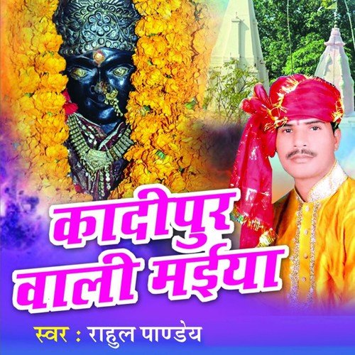 Kadipur Ke Ee Aa Hai Kahani by Rahul Pandey - Download on PagalFree