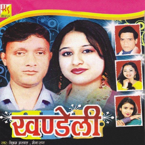 Sar Sar Hawa Chaldi by Vikram Ashwal, Meena Rana - Download on PagalFree