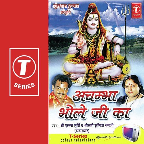 Chal Re Baalam by Sh. Krishna Murti, Smt. Sumitra Benerjee, Shri Ramesh Das - Download on PagalFree