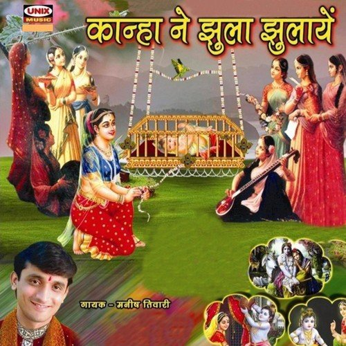Radhika Gori Se by Manish Tiwari - Download on PagalFree