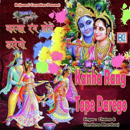 Kanha Toi Ae Bulay Gaye by Vandana Bhardwaj, Chetna - Download on PagalFree