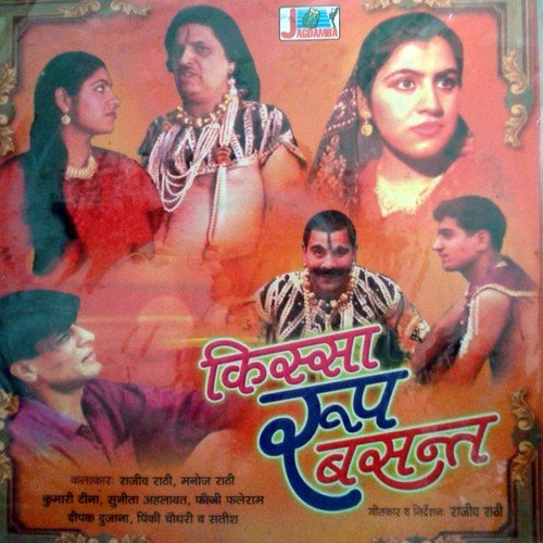 Ek Chidiya Ke Do Bacche The by Various Artists - Download on PagalFree
