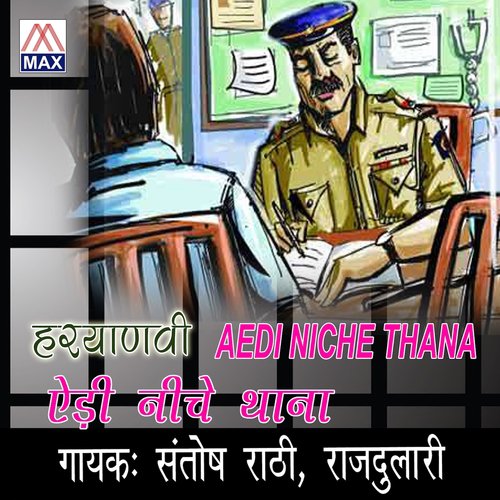 Saas Manne by Santosh Rathi, Rajdulari - Download on PagalFree