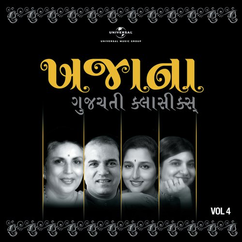 Aaj Sitla Satam No Saparvo Dado (From Vaali Bharwadan) by Various Artists - Download on PagalFree