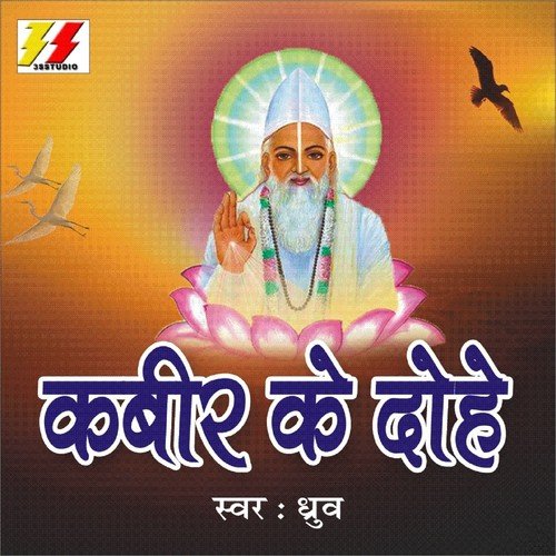 Kabira Te Nar Andh Hai by Dhruv - Download on PagalFree