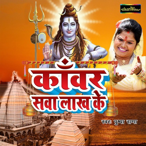 Gar Me Sapwa Shonhta by Pushpa Rana - Download on PagalFree