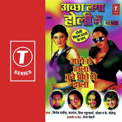 Laga Diya Hai Devar Ne Mujhko by Vinod Rathod, Priya Bhattacharya, Kalpana, Soham, K. Sailender, Bhushan Dua - Download on PagalFree