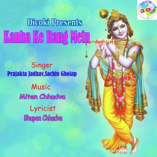 Jogan Haie Meera by Prajakta Jadhav, Sachin Gholap - Download on PagalFree