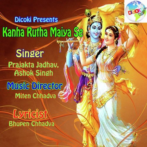 Kahe Na Bole by Prajakta Jadhav, Ashok Singh - Download on PagalFree