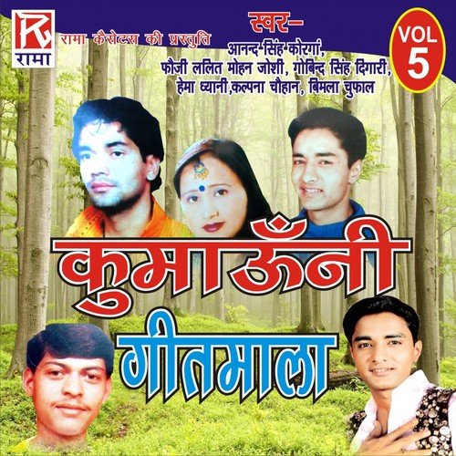 Ja Haar Kadam Paar by Various Artists - Download on PagalFree