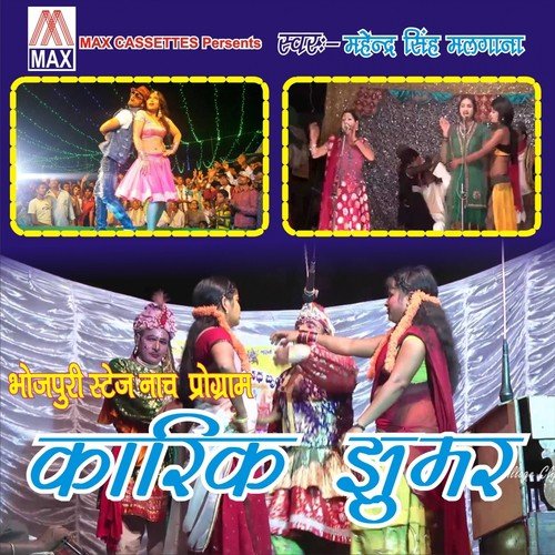 Karik Jhumar Raj Kawar Ki Ladai, Pt. 1 by Mahinder Singh Malangna - Download on PagalFree