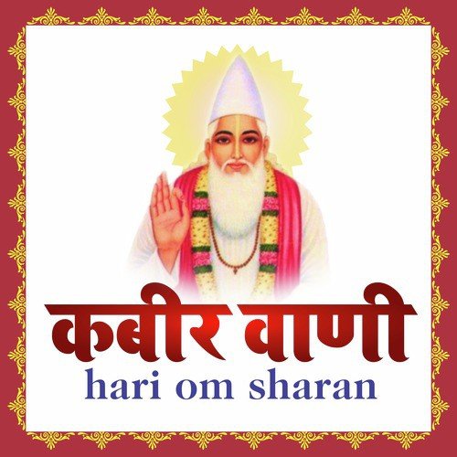 Ram Rahima Ek Hi Re by Hari Om Sharan - Download on PagalFree