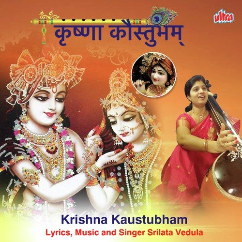 Gajanan Pashmatam - Ganesha Stuti by Srilata Vedula - Download on PagalFree