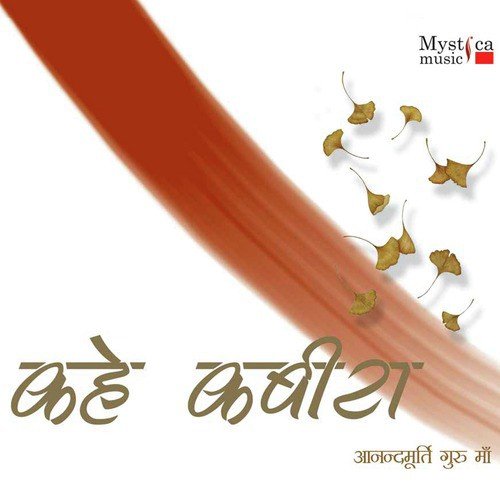 Guru Archana by Anandmurti Gurumaa - Download on PagalFree