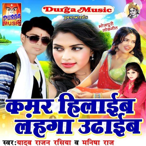 Saj Ke Sawar Ke by Yadav Rajan Rashiya - Download on PagalFree