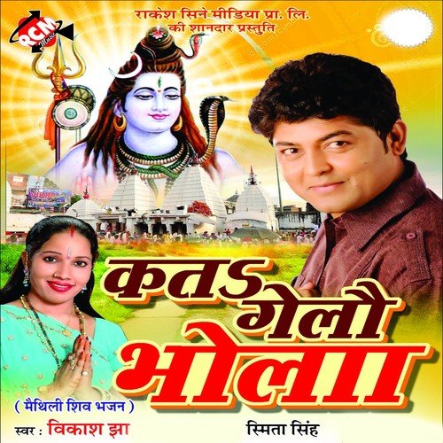 Kach Hi Bash Ke Kawar Mangata by Vikash Jha, Smita Singh - Download on PagalFree