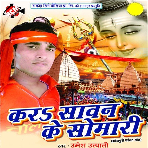 Nando Karla Sawan Somari by Umesh Utpati - Download on PagalFree