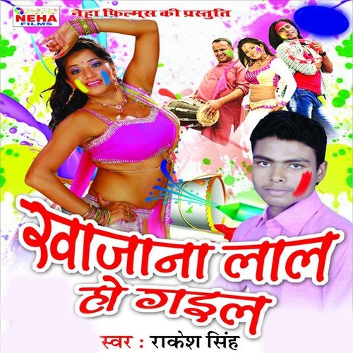 Lol Hawa Ka Ho by Rakesh Singh - Download on PagalFree