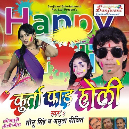 Dala Tra Rang Hamar Dhai Ke by Sonu Singh, Amrita Dixit - Download on PagalFree