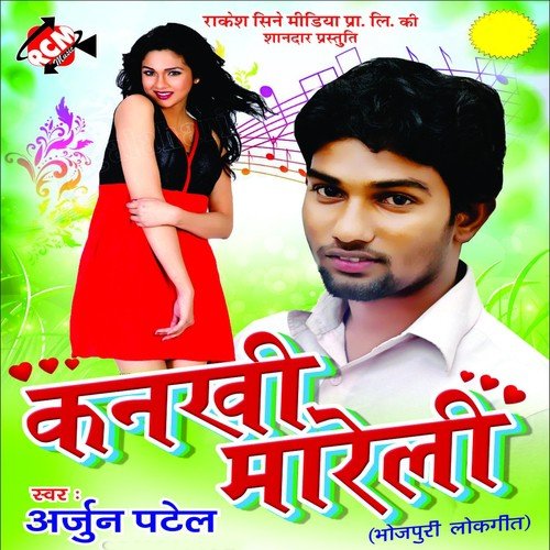 Chalelu Ta Aapse Me Duno Tohar Lare by Arjun Patel - Download on PagalFree
