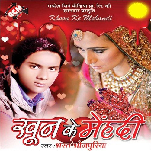 Mehandi Hath Lagai Ho by Bharat Bhojpuriya - Download on PagalFree