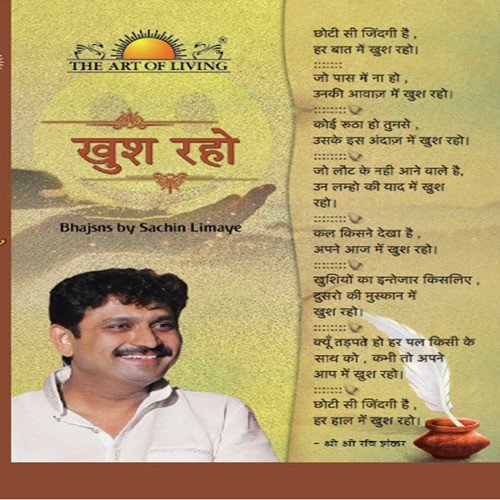 Jai Tvam Devi by Various Artists - Download on PagalFree