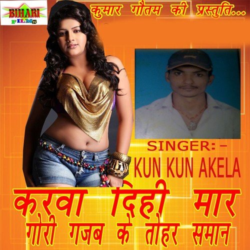 Tutata Dehiya by Kun Kun Akela - Download on PagalFree