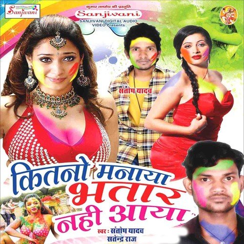Fagua Me Man Kare Chuse Ke by Santosh Yadav, Satendra Raj, Sakchi - Download on PagalFree