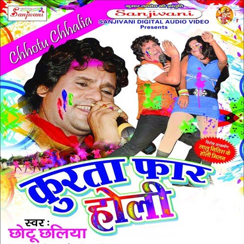 Lalu Nitish Kaile Holi Milanwa by Chhotu Chhalia - Download on PagalFree