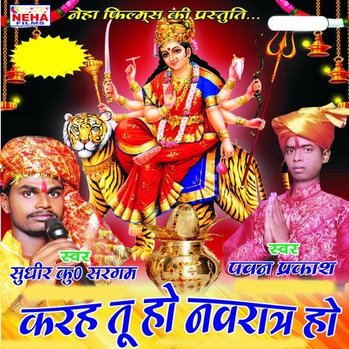 Gaun Ke Purubawa by Sudhir Kumar Sargam, Pawan Prakash - Download on PagalFree