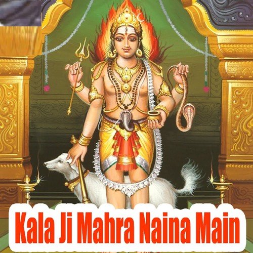 Kala Ji Mahra Naina Main by Ramdev Gurjar, Gopal Gurjar, Prabhu Dayal Gurjar - Download on PagalFree