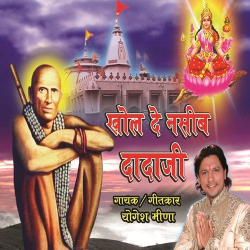 O Dada Daani by Yogesh Meena - Download on PagalFree