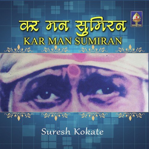 Mai Budha Hu by Suresh Kokate - Download on PagalFree