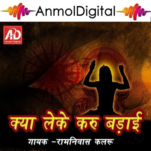 Mera Satguru Bada Sayana by Ramniwas Kalru - Download on PagalFree