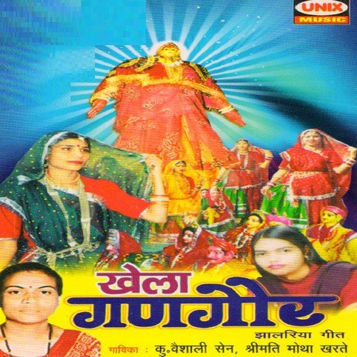 Mhari Ranubai Ka Aangna Ma by Motha Kharte, Vaisali Sen - Download on PagalFree