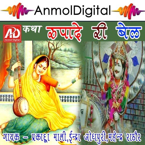 Aaya Aaya O Guruji Mare Pavna by Prakash Mali, Mahendra Rathod, Indra Jodhpuri - Download on PagalFree