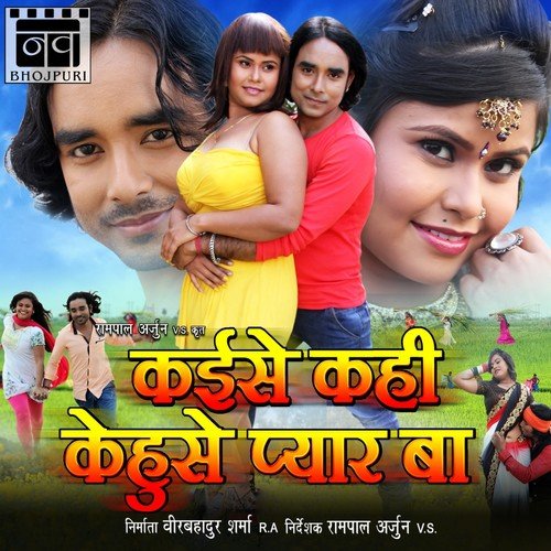 Dil Ro Rahalba by Aman Shlok - Download on PagalFree