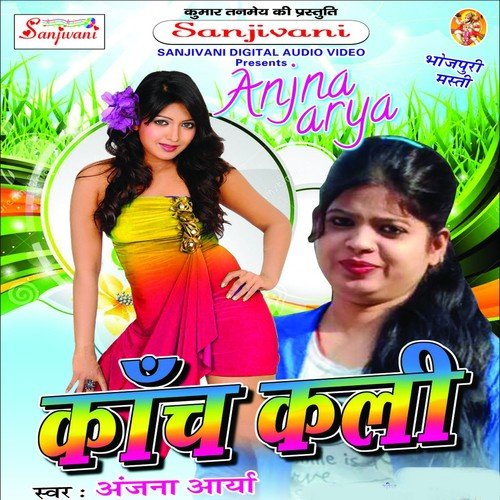 Hamse Lota Thariya Majai Nahi Ho by Anjana Aarya - Download on PagalFree