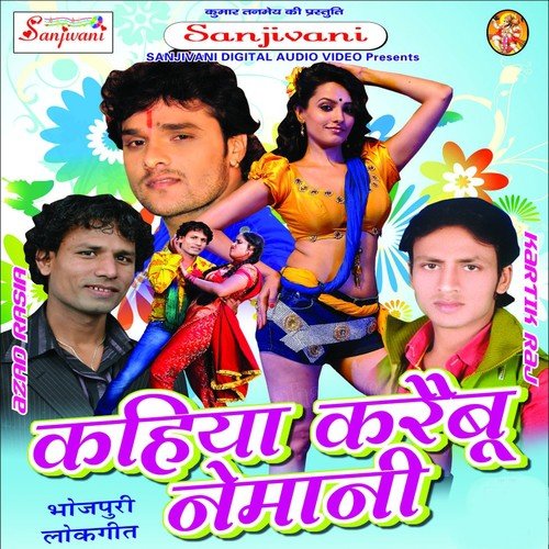 Ratiya Lahnga Me Hamra Chori Ho Gail by Kartik Raj, Sakshi, Azad Garda - Download on PagalFree