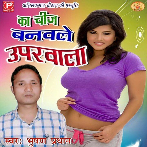 Aaja Baith Ja Naino Me by Chandra Bhushan - Download on PagalFree