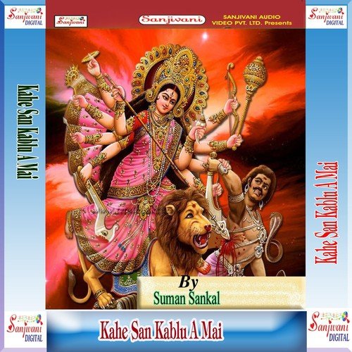 A Hamar Maiya by Suman Sankal - Download on PagalFree