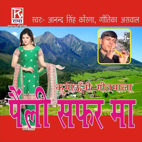 Thandi Hawa Thando Pani by Geetika Answal, Anand Singh Koranga - Download on PagalFree