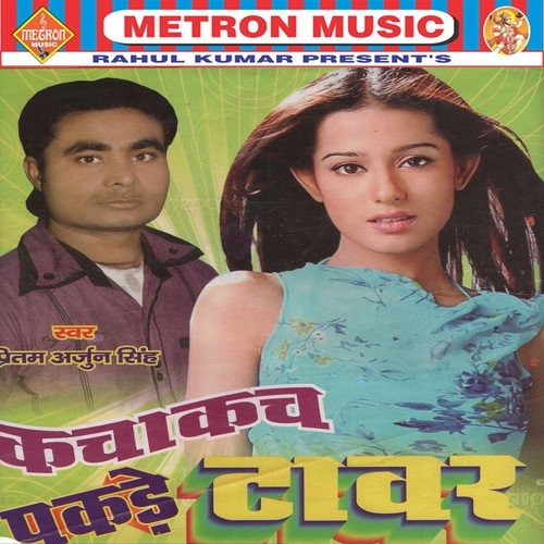 Aawa DJ Par Dance Kra by Pritam Arjun Singh, Priyanka - Download on PagalFree